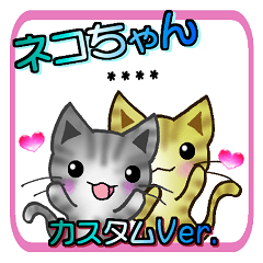 Lovely cats customize Ver.
