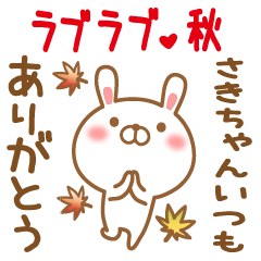 Sticker gift to sakichan love autumn