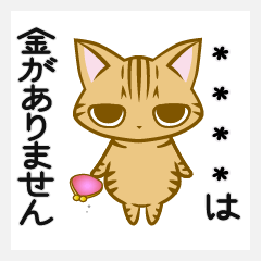 Gloomybrownstripedcat customSticker