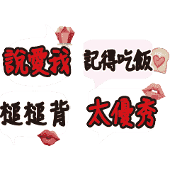 常用對話動態溫暖手寫11情人愛心粉紅甜點
