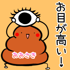 Oosaki Kawaii Unko Sticker