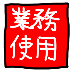 一套企業開會最棒的聯繫幫幫手