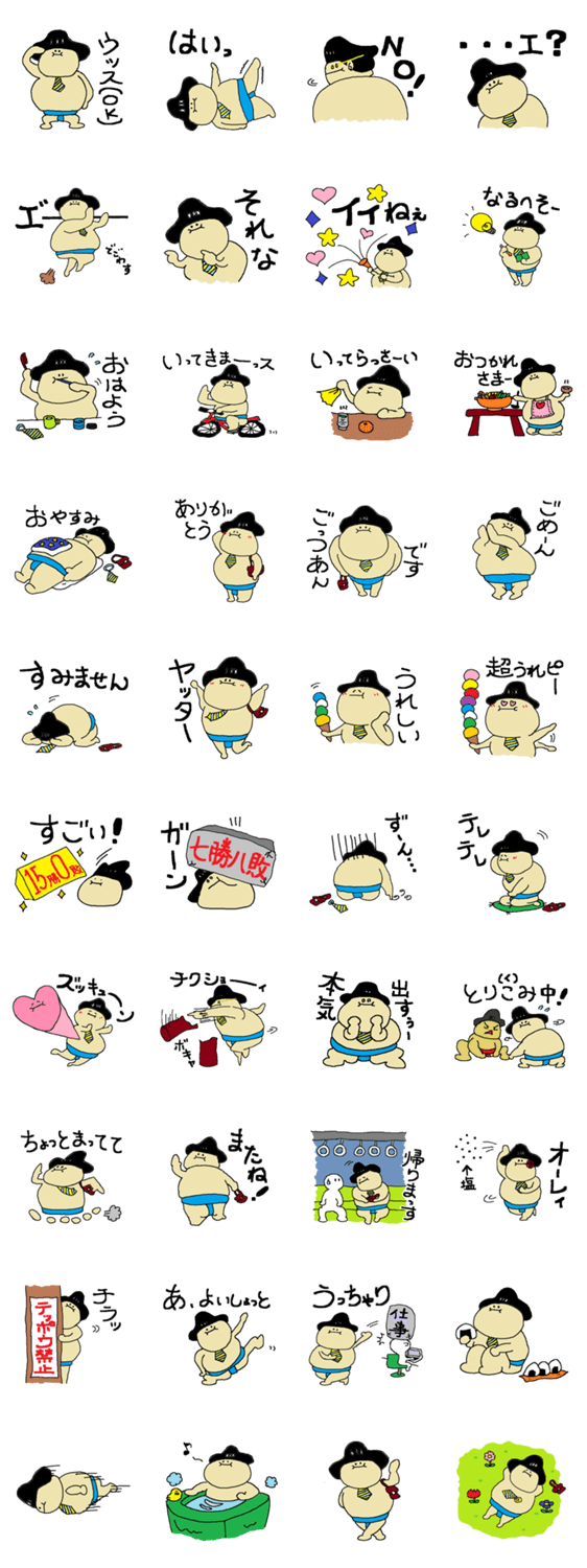 すもうやろう Vol 1 Lineクリエイターズスタンプ Stamplist