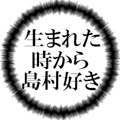 I am fan of Shimamura