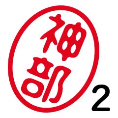 KANBE 2 by t.m.h no.5540
