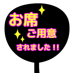 応援うちわスタンプ Line スタンプ Line Store