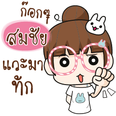 SOMCHAI2 The glasses girl.