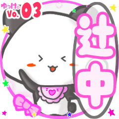 Panda's name sticker MY260919N12