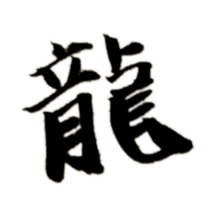 Cool kanji3