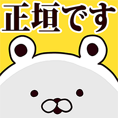 Masagaki basic funny Sticker