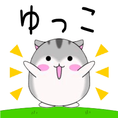 Move! Yukko designated name Sticker