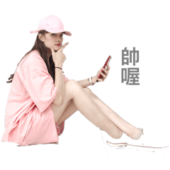 瑞絲專屬