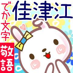 Rabbit sticker for Kadue-san