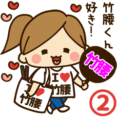 I'm besotted with Takekoshi #2