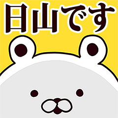 Hiyama4 basic funny Sticker