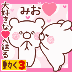 LOVE MIO9