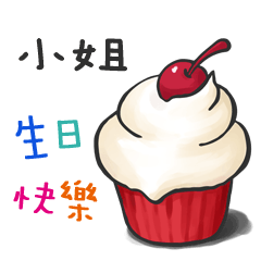 Happy Birthday_name02(Miss)