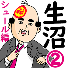 Ikunuma Office Worker Sticker 2
