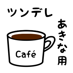 Fascinating coffeecup sticker for akina