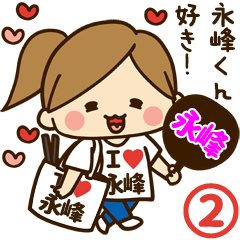 I'm besotted with Nagamine3 #2