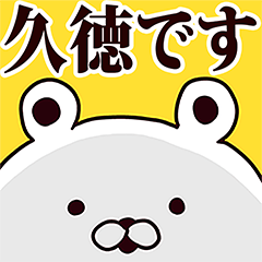 Hisatoku basic funny Sticker