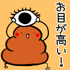 Kawaii Unko Sticker