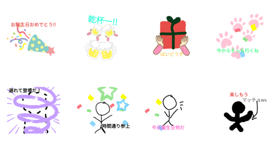 誕生日スタンプo O Lineクリエイターズスタンプ Stamplist 誕生日スタンプo O Lineクリエイターズスタンプ Stamplist