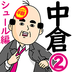 Nakakura Office Worker Sticker 2