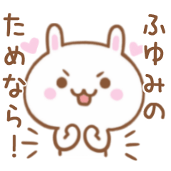 Lovely Rabbit Sticker Send To HUYUMI