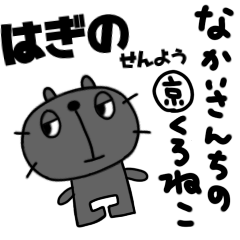 yuko's black cat ( hagino )