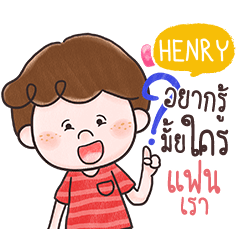 HENRY Doduo girl flirt e