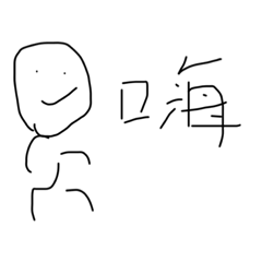 兄弟貼圖 終極版