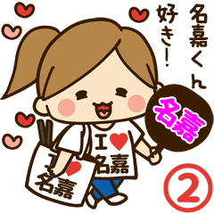 I'm besotted with Nayoshi #2