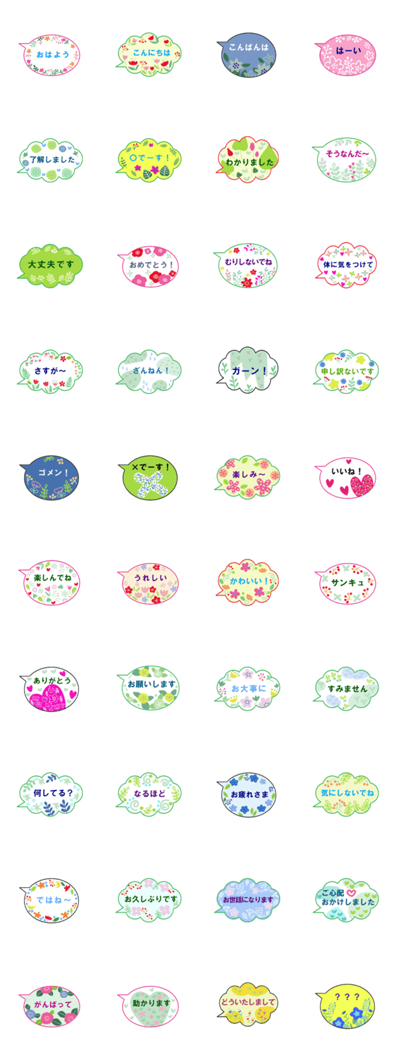 ナチュラルな北欧花の吹き出しスタンプ Lineクリエイターズスタンプ Stamplist ナチュラルな北欧花の吹き出しスタンプ Lineクリエイターズスタンプ Stamplist