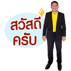 Aekchai...