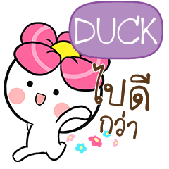 DUCK blooming e