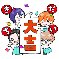 おみくじ四兄弟 Line スタンプ Line Store