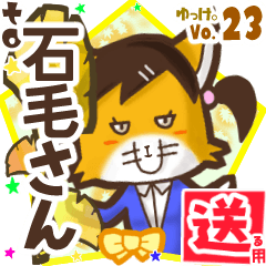 Lovely fox's name sticker2 MY020919N19