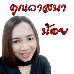 Kun noi wasana