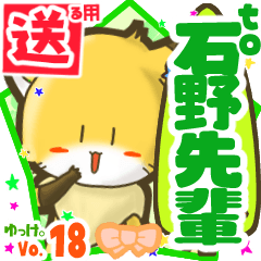 Little fox's name sticker2 MY020919N21