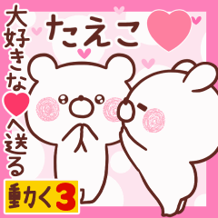 LOVE TAEKO9