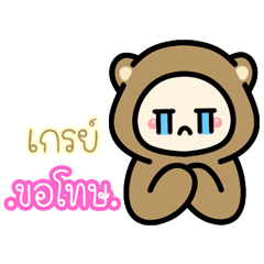 Gray...:The bear