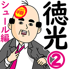 Tokumitsu Office Worker Sticker 2
