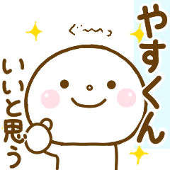 yasukun smile sticker