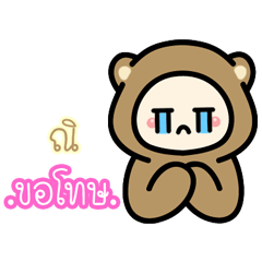 Ni....:The bear