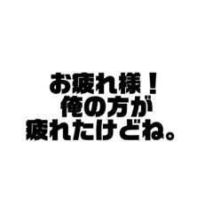 Japanese Malicious Words