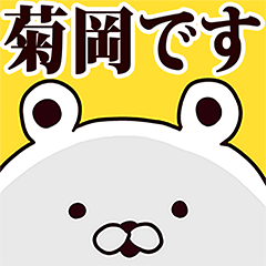 Kikuoka basic funny Sticker
