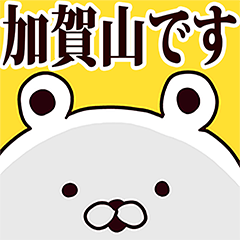 Kagayama basic funny Sticker