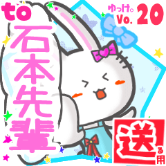 Rabbit's name sticker2 MY020919N16