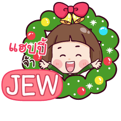 JEW Happy New Year With Krathin e
